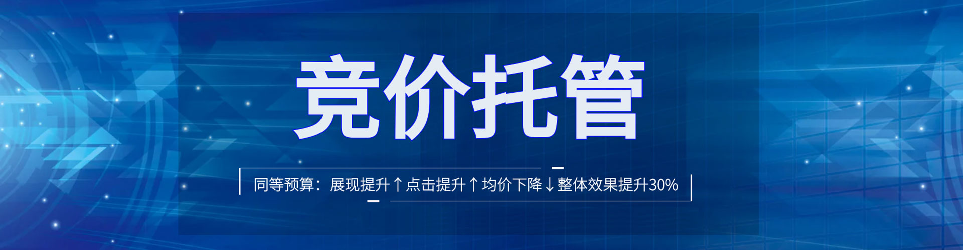 高平sem代运营