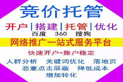 百度竞价个人开户全流程解析：从零开始打造高效广告投放